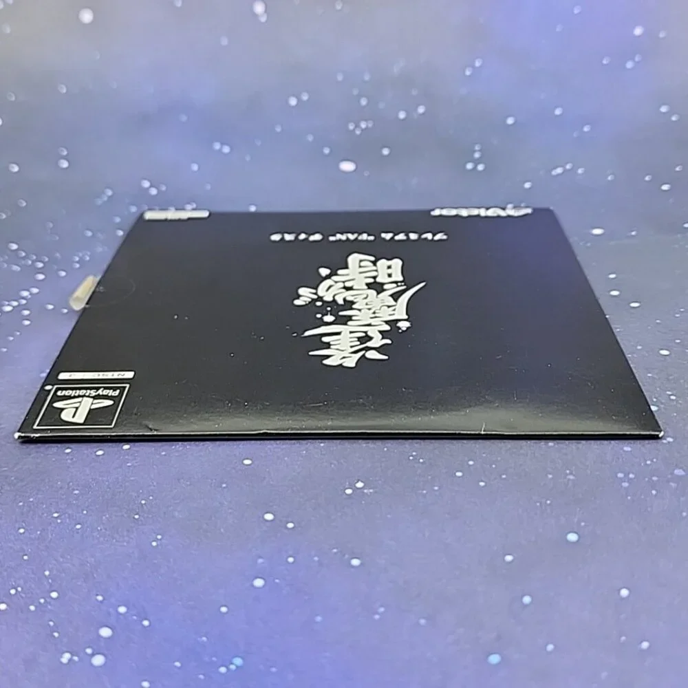 Ouma ga Toki Premium “FAN” Disc (Sony PlayStation, 2001) Japanese Fan PS1 Import